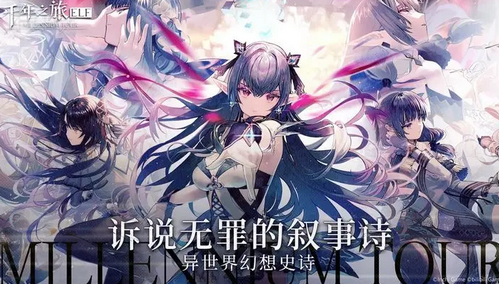 千年之旅怎么刷初始 千年之旅刷初始的攻略