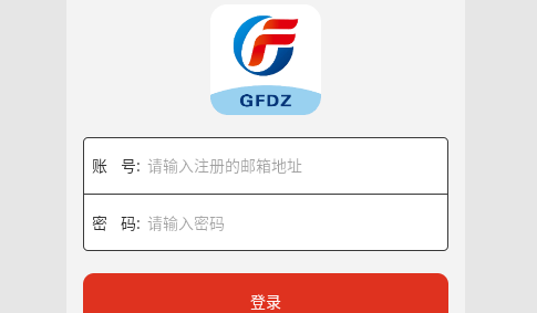 GFDZ记账安卓版