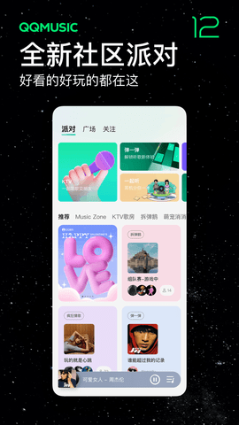 QQ音乐Flyme版免费版