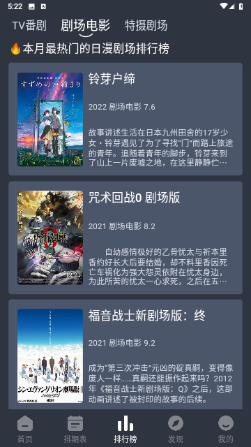 桔子动漫无广告版