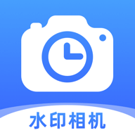 时记水印相机App手机版