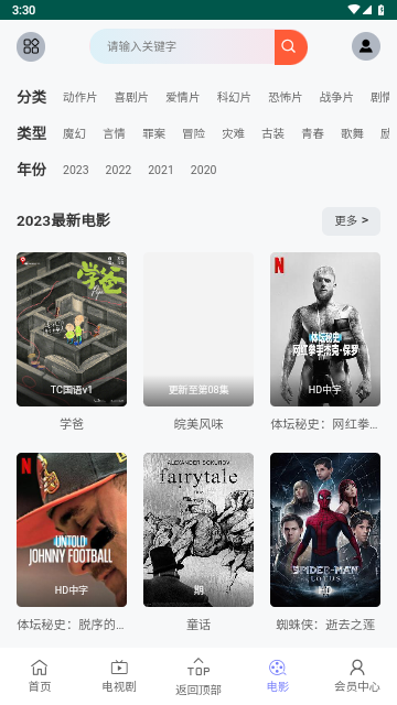 磁力短剧2023最新版