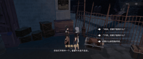 崩坏星穹铁道宝箱魔术师任务怎么做 宝箱魔术师任务流程