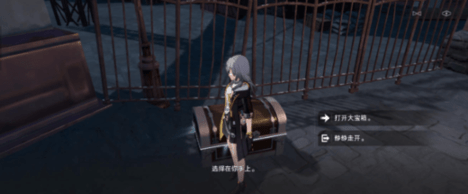 崩坏星穹铁道宝箱魔术师任务怎么做 宝箱魔术师任务流程