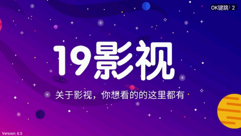 19影视TV2024最新版