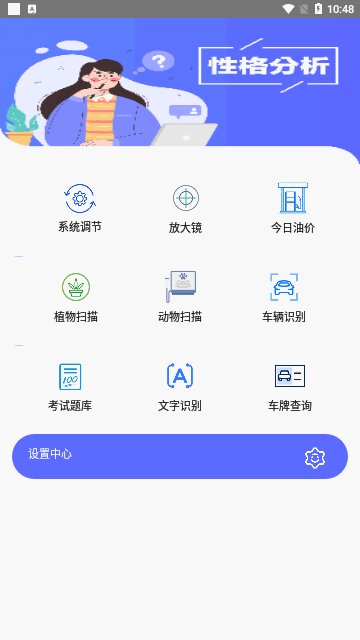 库奇全能工具App手机版