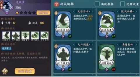方寸对决快剑流怎么玩 方寸对决快剑流搭配技巧一览