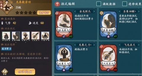 方寸对决快剑流怎么玩 方寸对决快剑流搭配技巧一览