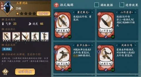 方寸对决快剑流怎么玩 方寸对决快剑流搭配技巧一览