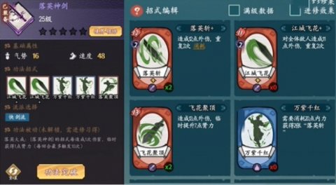方寸对决快剑流怎么玩 方寸对决快剑流搭配技巧一览