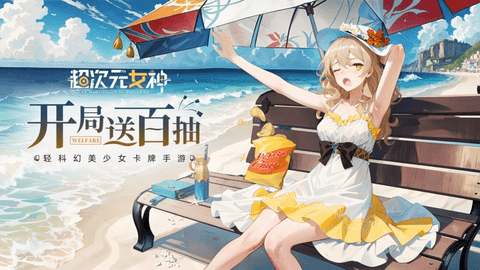 超次元女神庆典剧场怎么过 超次元女神庆典剧场攻略