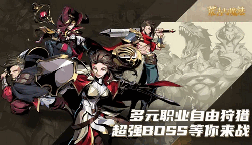 荒古与魔法坚固巨石关卡怎么玩 坚固巨石关卡过关攻略