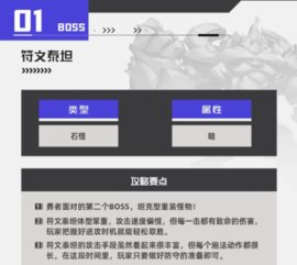 荒古与魔法坚固巨石关卡怎么玩 坚固巨石关卡过关攻略