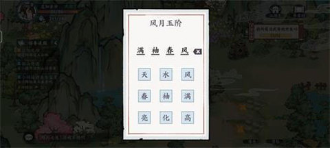 方寸对决牛家村凉亭字谜怎么过 牛家村凉亭字谜过关攻略