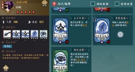 方寸对决寒剑流怎么玩 方寸对决寒剑流搭配技巧一览