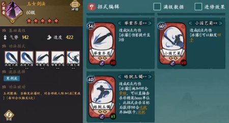 方寸对决寒剑流怎么玩 方寸对决寒剑流搭配技巧一览