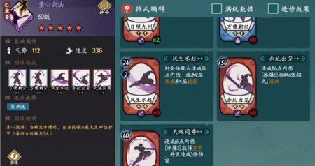 方寸对决寒剑流怎么玩 方寸对决寒剑流搭配技巧一览