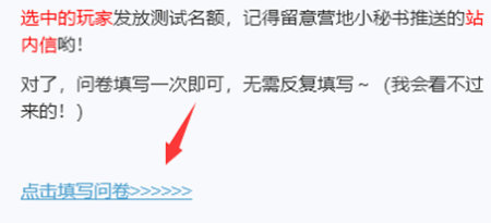 星之破晓测试资格怎么申请 星之破晓测试资格申请方法