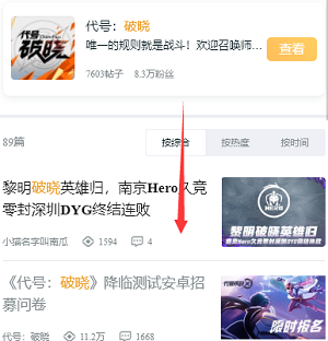 星之破晓测试资格怎么申请 星之破晓测试资格申请方法