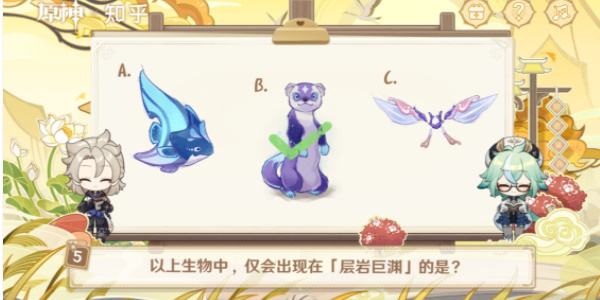 原神绘知万物答案大全 绘知万物答题答案分享