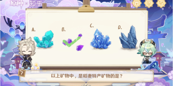 原神绘知万物答案大全 绘知万物答题答案分享