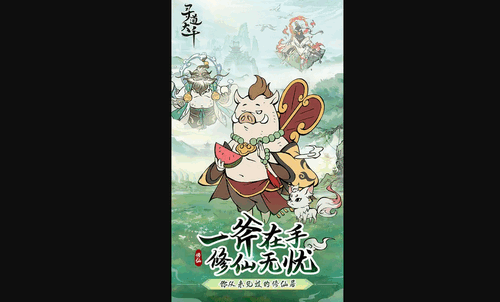 寻道大千六耳猕猴怎么获取 寻道大千六耳猕猴获取方法