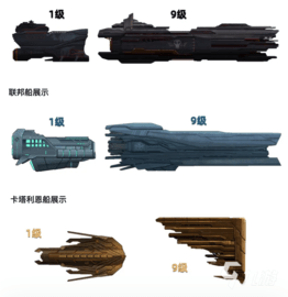 超时空星舰开局选哪艘舰  超时空星舰战舰推荐