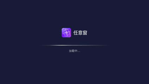 任意窗TV免费高清版