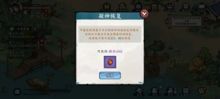 方寸对决体力该怎么恢复 方寸对决体力恢复方法介绍