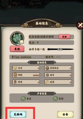梦回南朝兑换码2023大全 微信小游戏梦回南朝兑换码CDKEY汇总