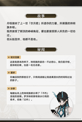 崩坏星穹铁道丹恒饮月怎么样 “丹恒饮月”技能介绍