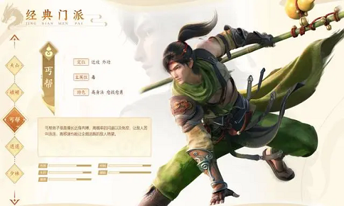 新天龙八部手游职业介绍 新天龙八部手游职业推荐