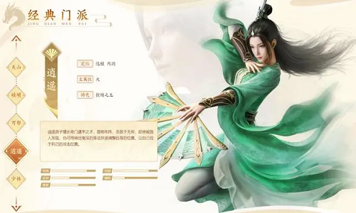 新天龙八部手游职业介绍 新天龙八部手游职业推荐