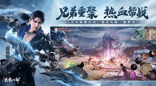 新天龙八部新手怎么玩 新天龙八部新手入门攻略