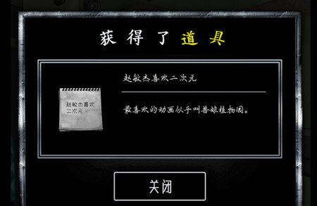 谎言游戏中文汉化版