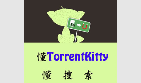 种子猫torrentkitty磁力中文版