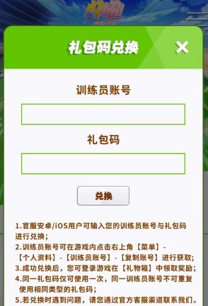 赛马娘游戏兑换码 赛马娘台服2022最新可用兑换码分享