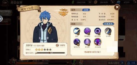 妖精的尾巴激斗最强阵容推荐 2023最强T0阵容搭配攻略