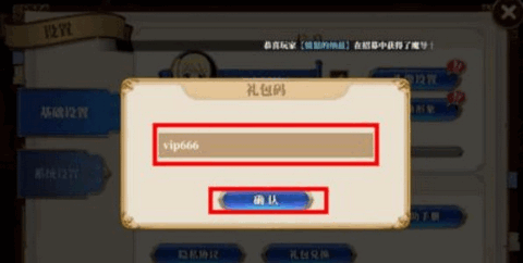 妖精的尾巴激斗兑换码在哪输入 ios礼包兑换码使用教程