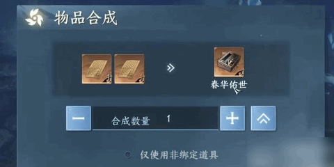 逆水寒手游春华佑世在哪拿 逆水寒手游春华佑世获得攻略