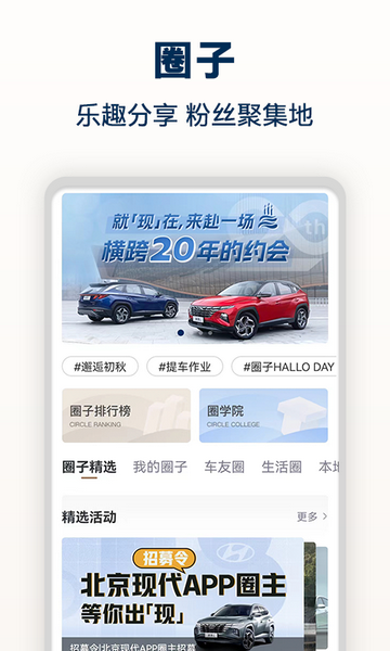 北京现代远程控制app
