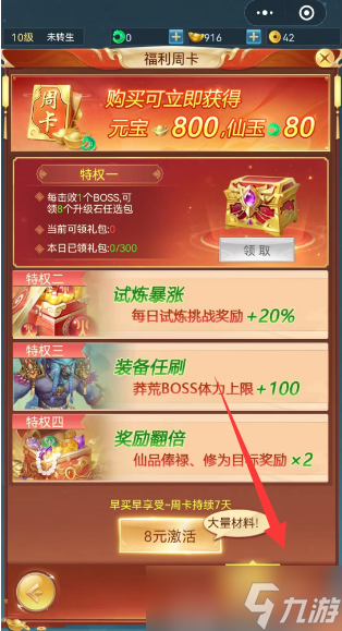 青云诀之伏魔兑换码大全 青云诀之伏魔礼包码在哪里兑换