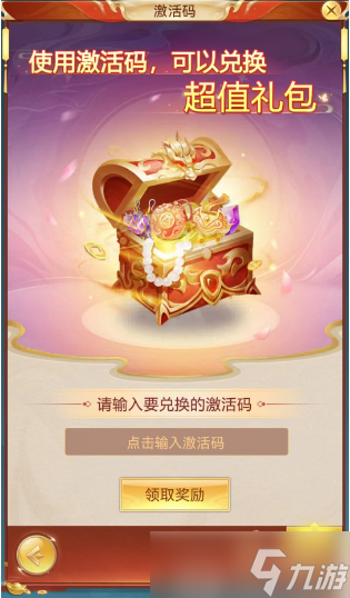 青云诀之伏魔兑换码大全 青云诀之伏魔礼包码在哪里兑换