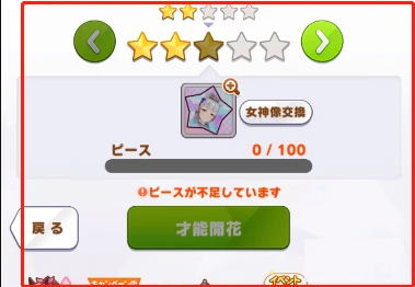 闪耀优俊少女怎么升星 赛马娘升星的攻略讲解