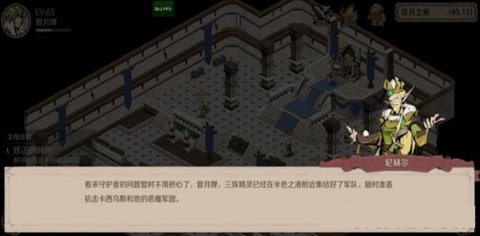 时间之钥极光湖底怎么过 时间之钥极光湖底过关攻略