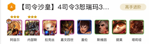 云顶之弈静水监狱玩什么阵容好 静水监狱必吃分阵容攻略