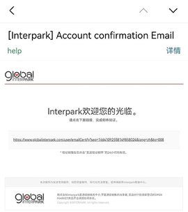 Interpark票务服务平台