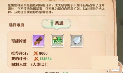 森之国度装备和服饰一样吗 森之国度装备和服饰的区别