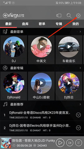 清风dj音乐网官方版