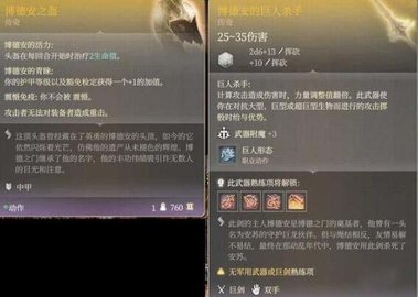 博德之门3巨龙安苏任务攻略 安苏巨龙超全打法攻略